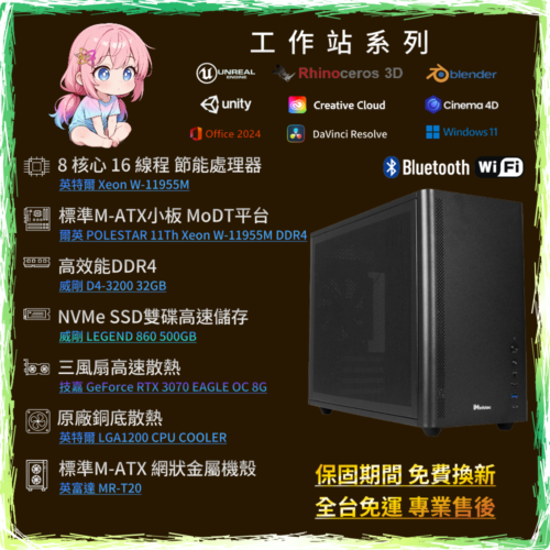 【入門工作站】W-11955M/32GD4/1T/RTX3070 | T20 | PC-26022411-B1
